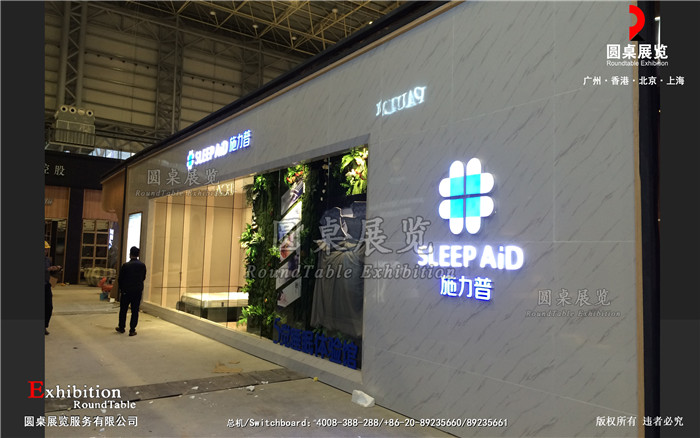 家居展位設(shè)計