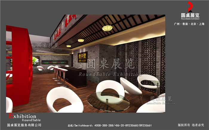 上海烘培展臺設(shè)計