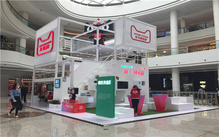 商場(chǎng)巡展活動(dòng)設(shè)計(jì)策劃