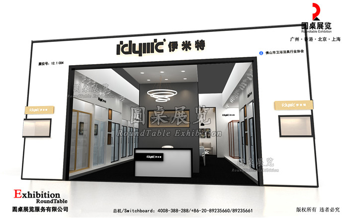 廣州建博會(huì)展會(huì)設(shè)計(jì)方案