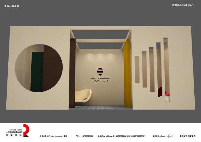 廣州家具展展臺設(shè)計