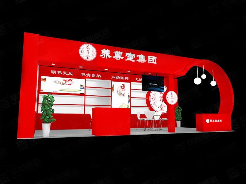 上海藥交會展臺設計