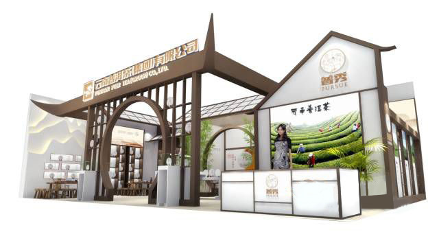 茶博會展覽搭建-云南普洱茶