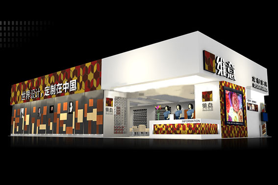 東莞攤位搭建-維意家具