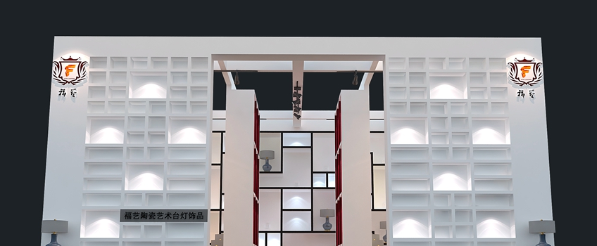 廣州照明展示搭建-福藝燈飾