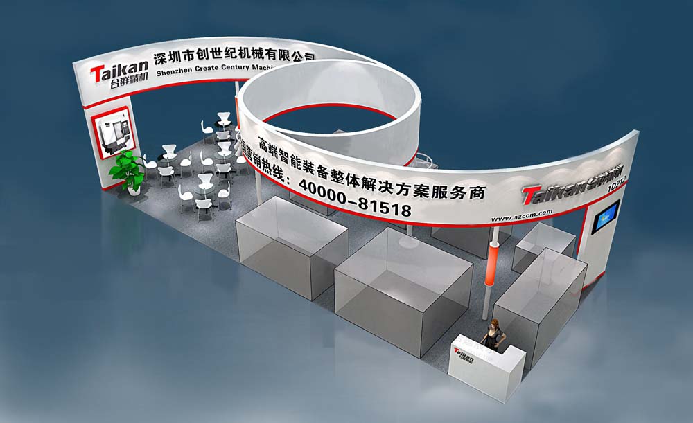 深圳機(jī)械展展位設(shè)計(jì)