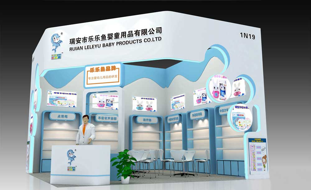 樂樂魚-西安玩教展展臺搭建