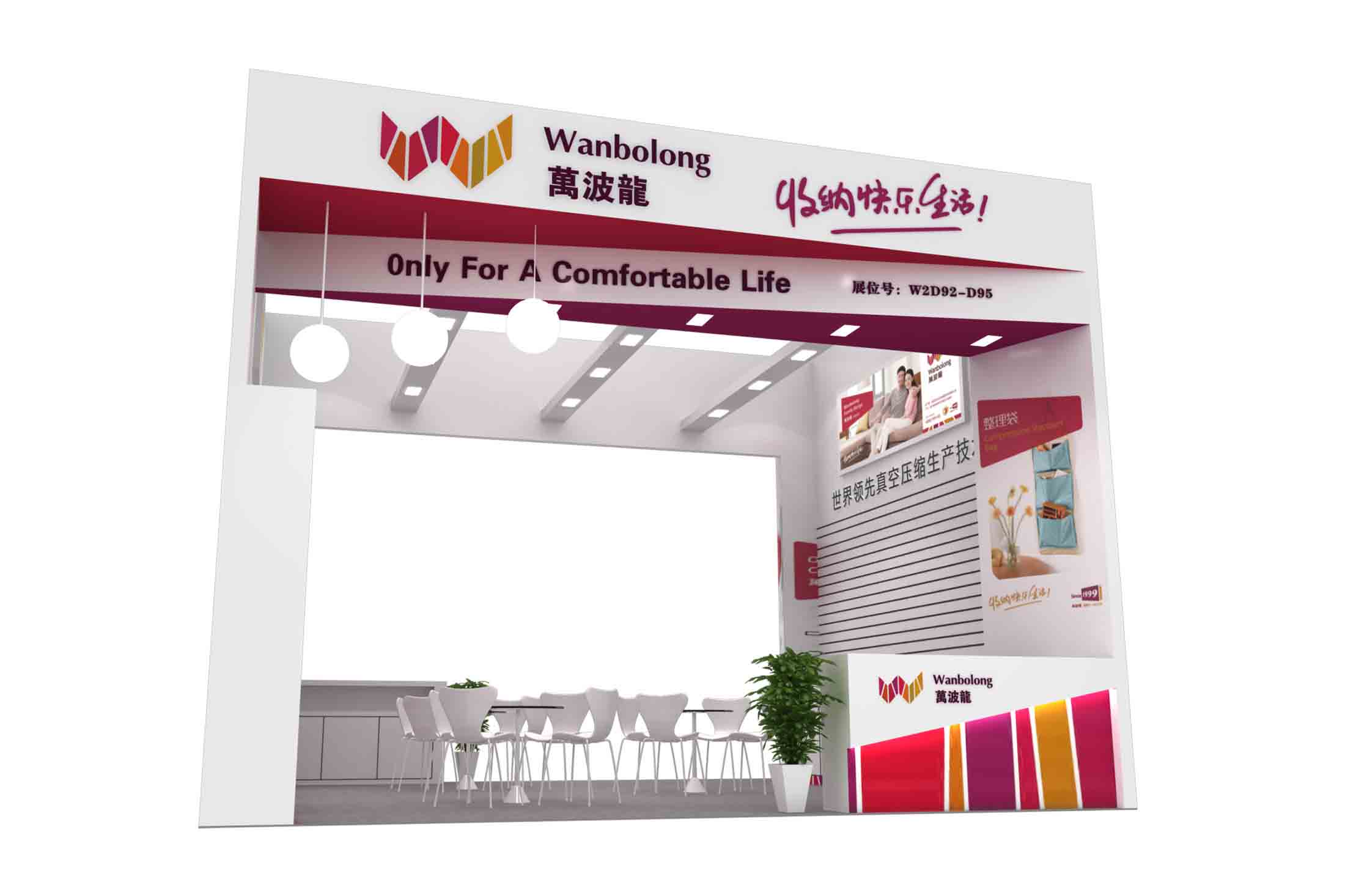西安玩具展展位設(shè)計(jì)