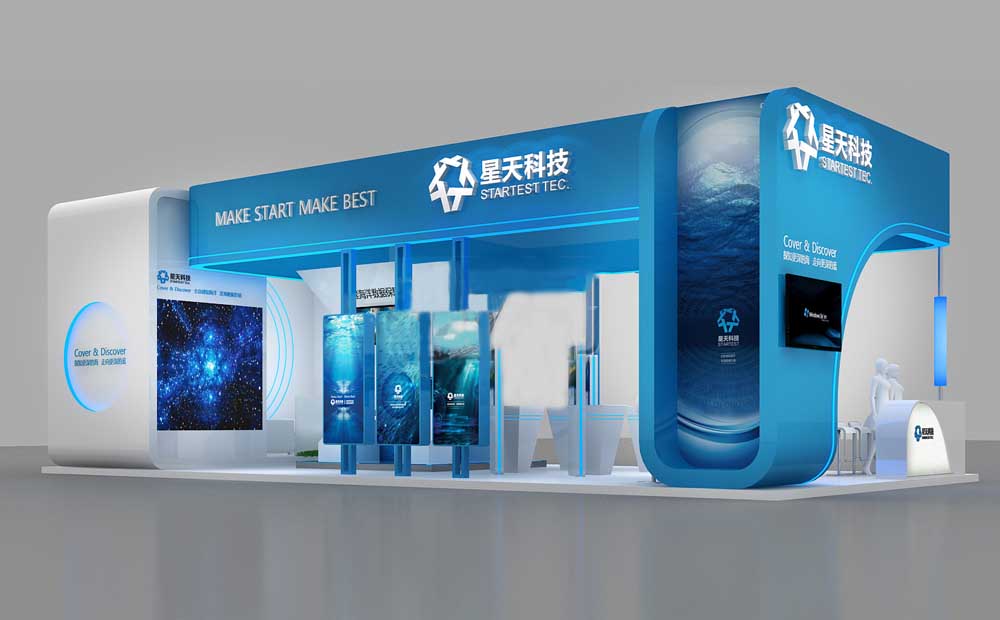 星天科技-廣州電子展展臺(tái)設(shè)計(jì)|電子展臺(tái)搭建|電子展覽裝修