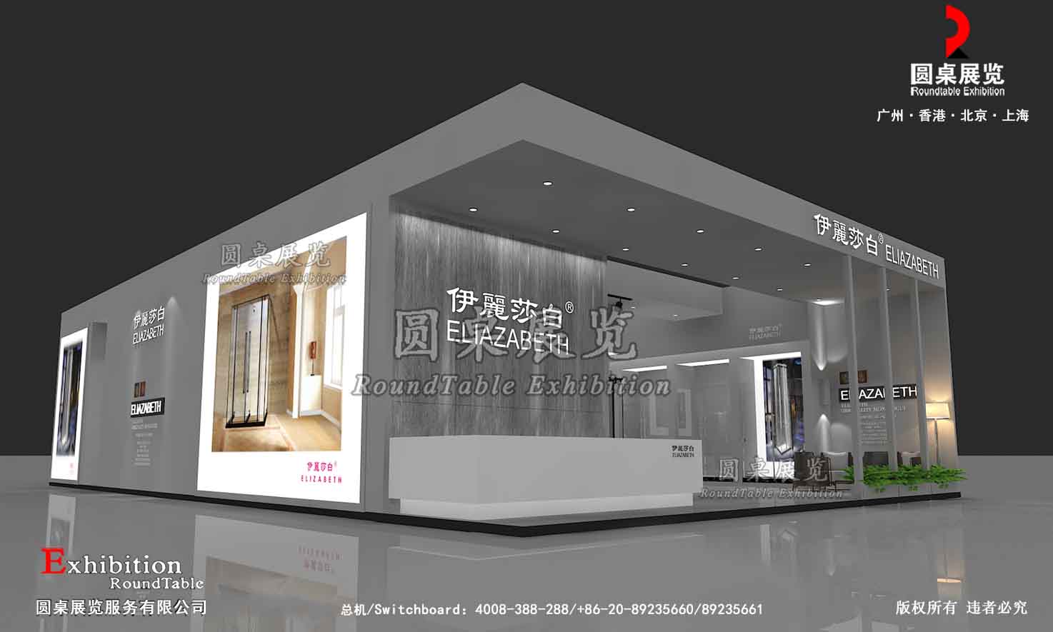 上海廚衛(wèi)展展臺搭建