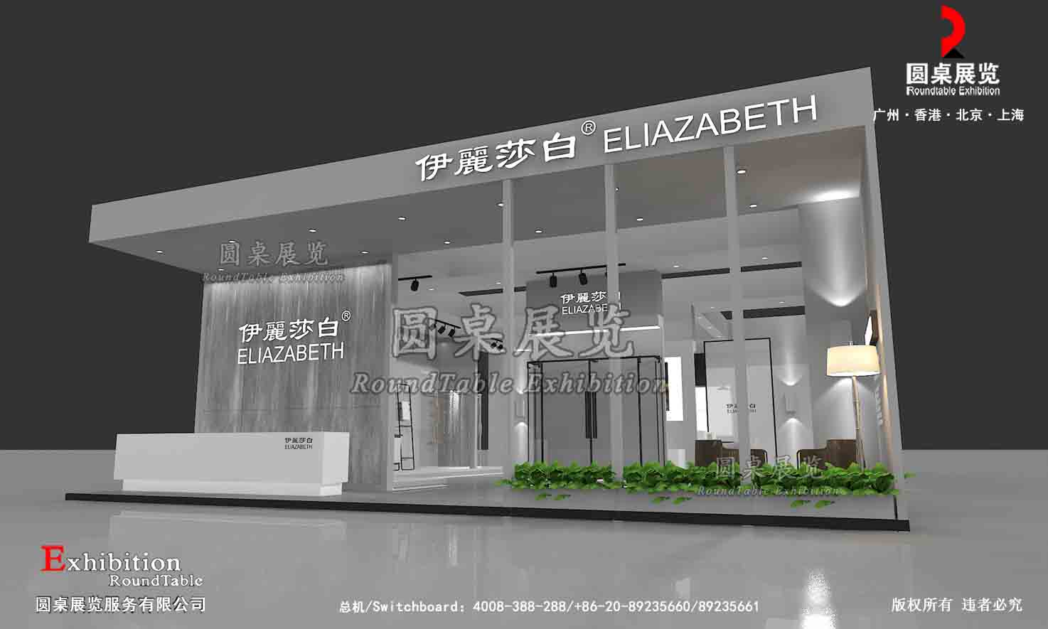 伊麗莎白-上海廚衛(wèi)展展臺搭建|廚衛(wèi)展展位設(shè)計|廚衛(wèi)展展覽裝修