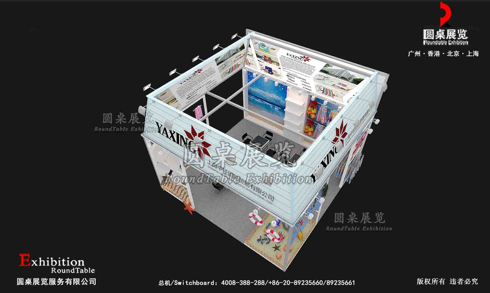 廣交會展臺搭建裝修-雅星