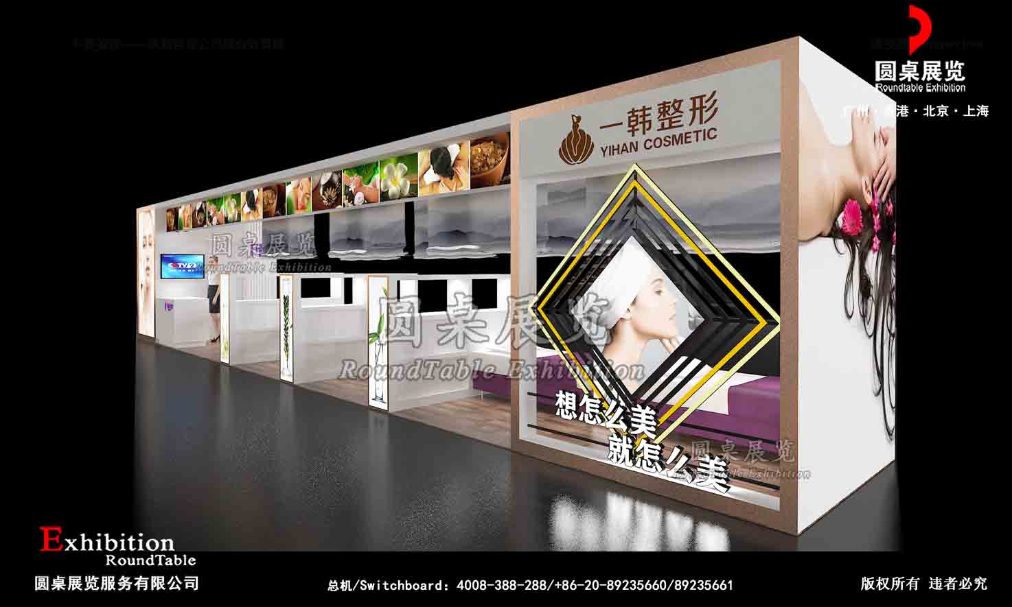 千蔓美容-珠海百貨展臺(tái)搭建|美博會(huì)展位設(shè)計(jì)|展臺(tái)搭建|展覽裝修