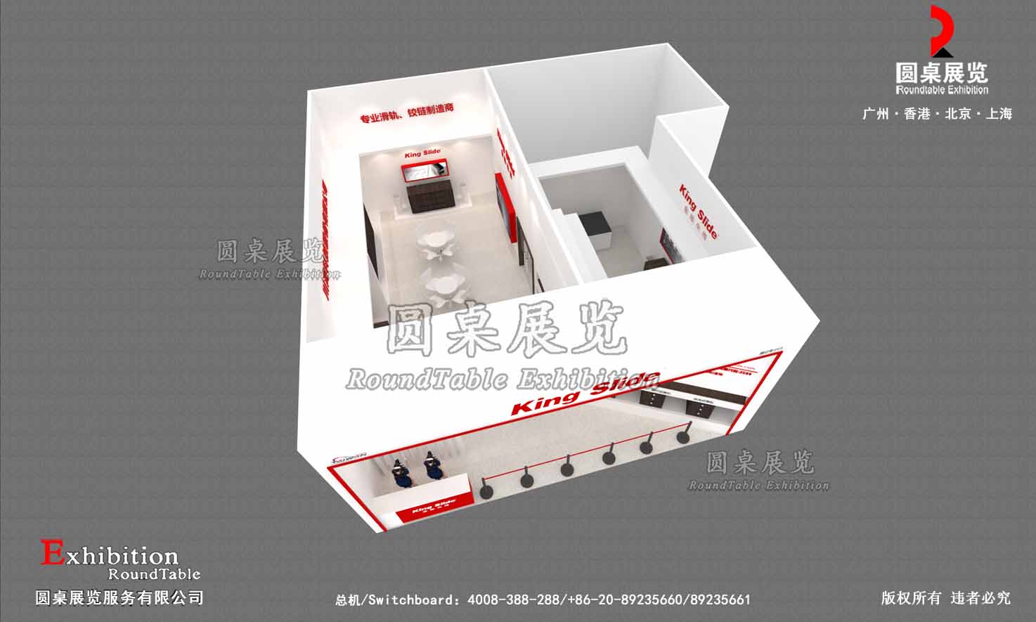 廣州廚衛(wèi)展臺設(shè)計(jì)