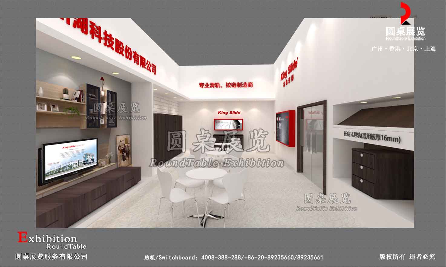 廣州廚衛(wèi)展臺設(shè)計(jì)