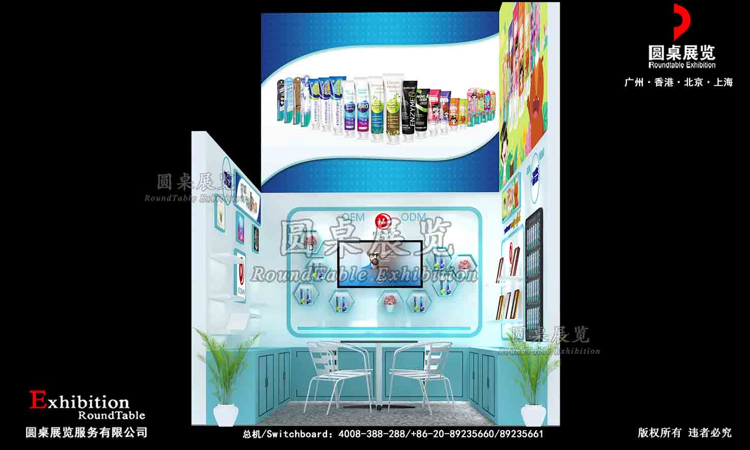 廣交會(huì)展臺(tái)搭建布展圖片