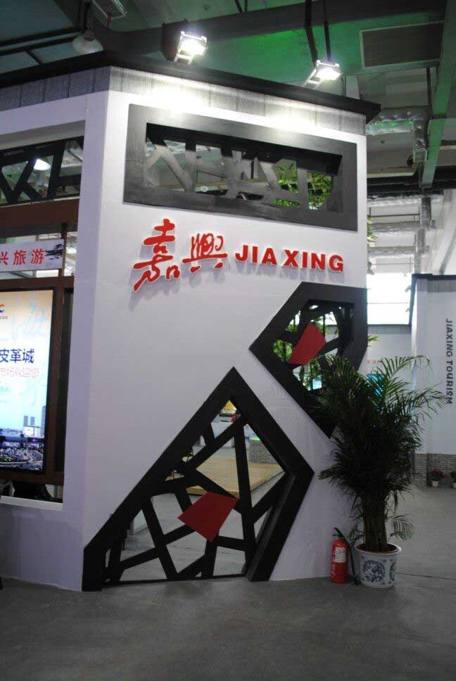 北京攤位搭建-嘉興-旅游展展會(huì)布置