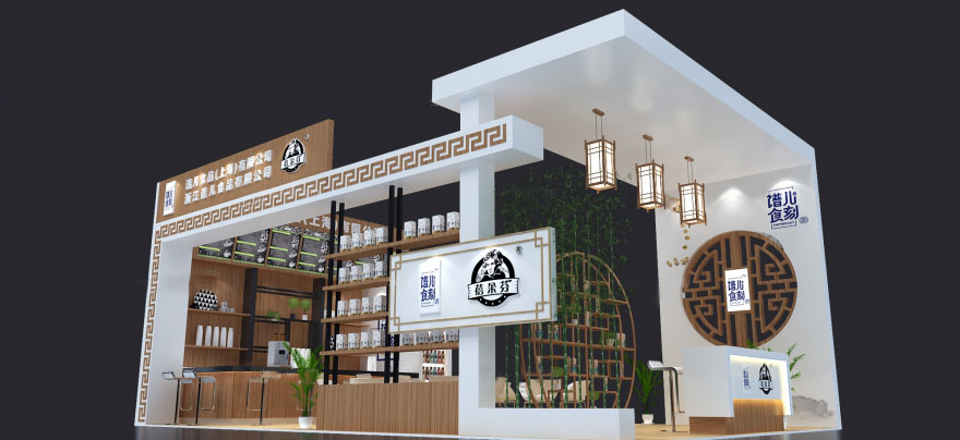 上海會(huì)展搭建-譜兒食品-食品展展會(huì)搭建