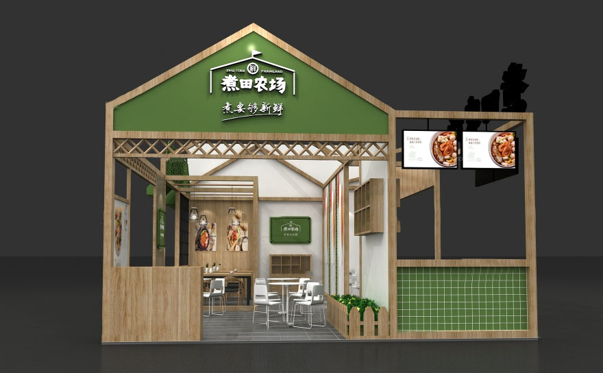 廣州展臺搭建-煮田農場-食品展展臺搭建