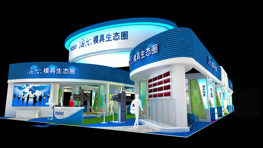 東莞模具展臺(tái)搭建-海爾