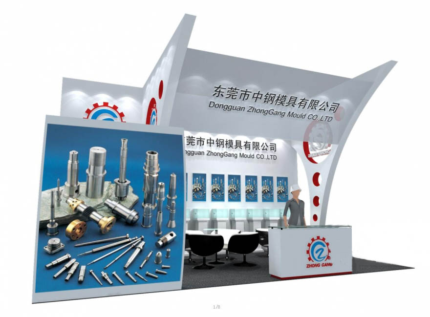 東莞模具展會(huì)設(shè)計(jì)-中鋼模具
