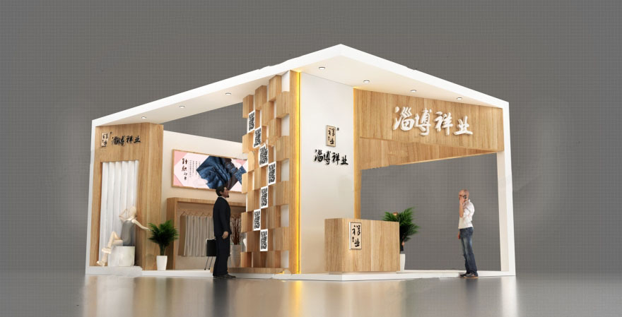 上海展臺(tái)搭建-淄博祥業(yè)-箱包皮具展會(huì)設(shè)計(jì)