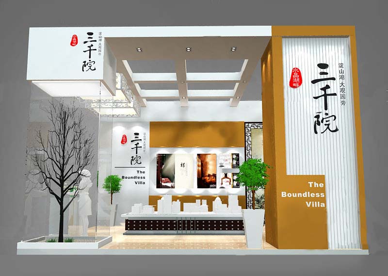 南寧展覽展位設計-三千院-房地產(chǎn)外展設計