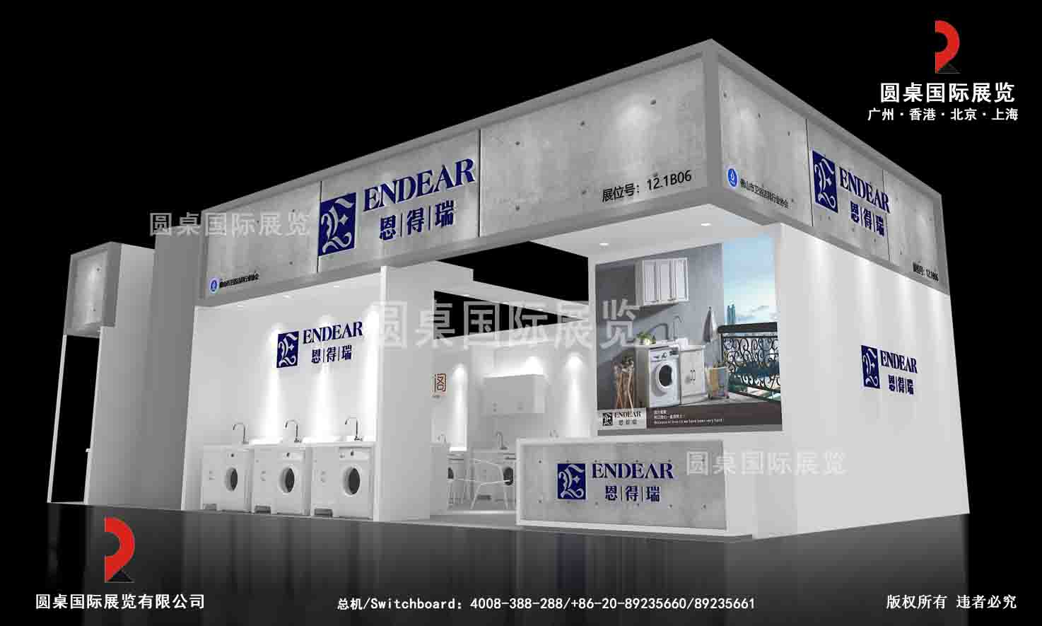 廣州建博會展會搭建-恩得瑞