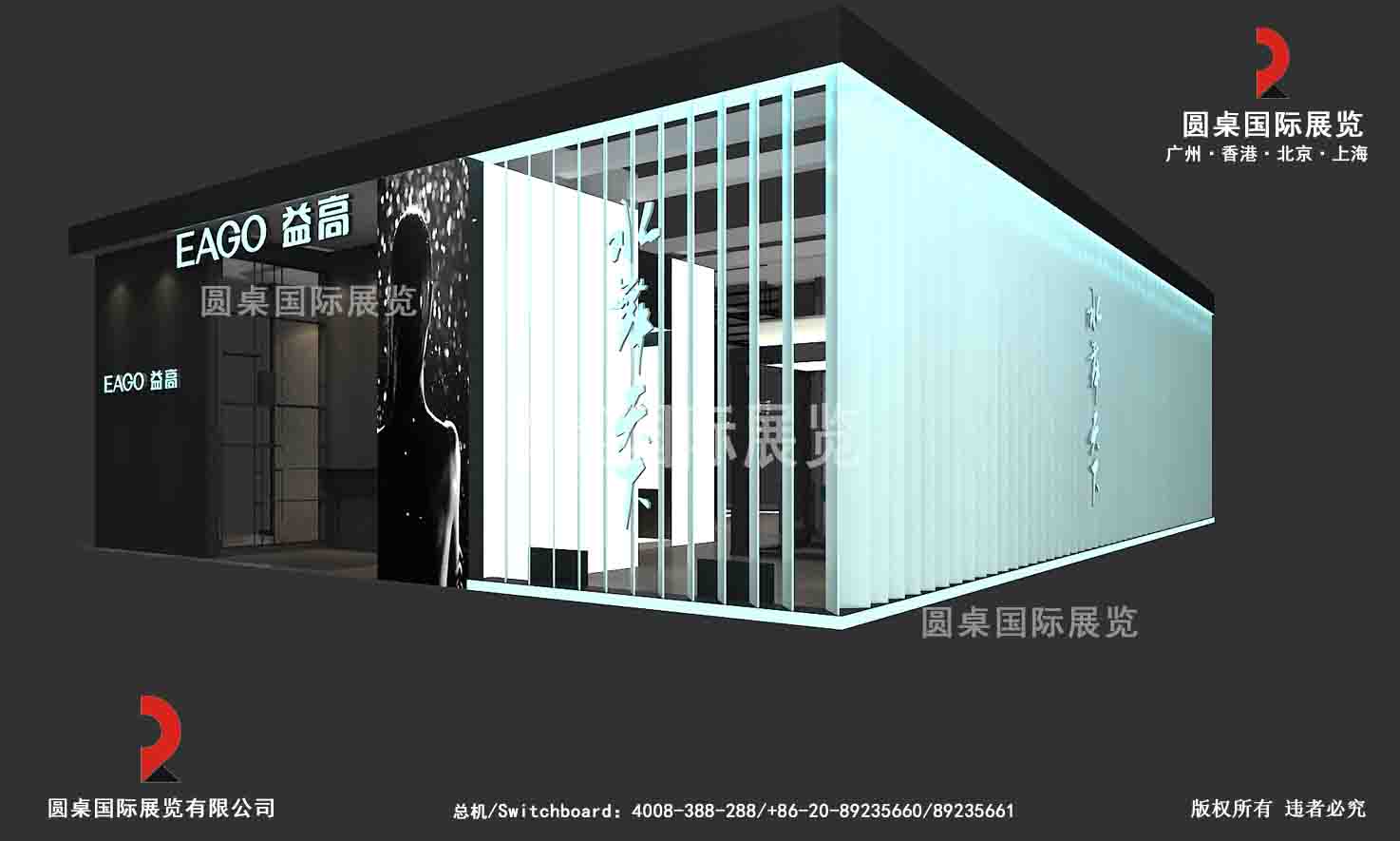 廣州展會搭建-益高-建材展會搭建