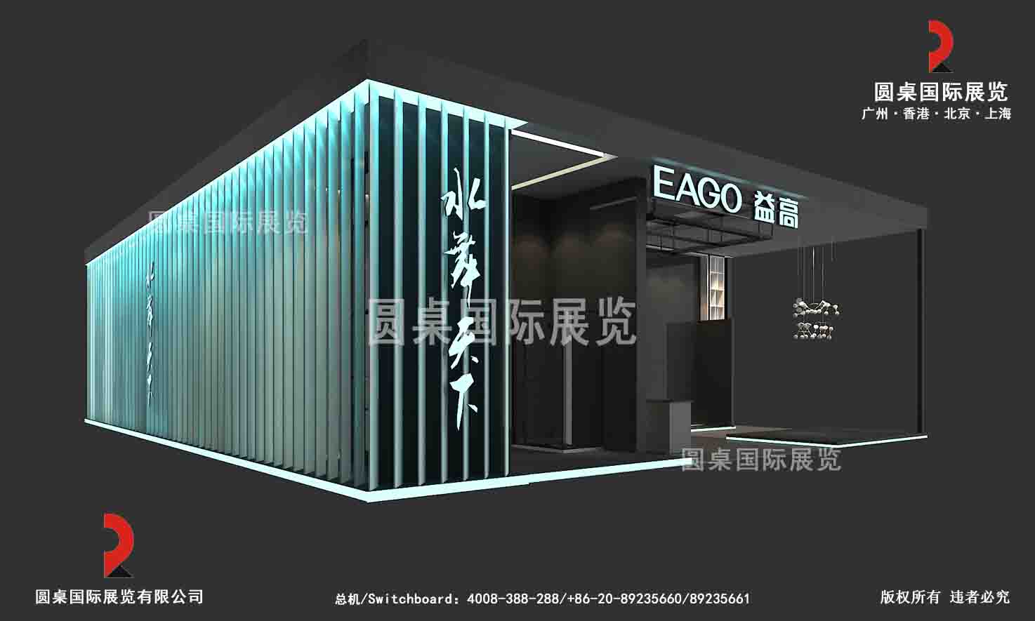 廣州展會搭建-益高-建材展會搭建