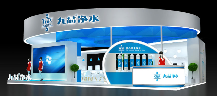 水處理展覽設(shè)計(jì)-九芯凈水-北京展臺(tái)設(shè)計(jì)|北京展會(huì)搭建