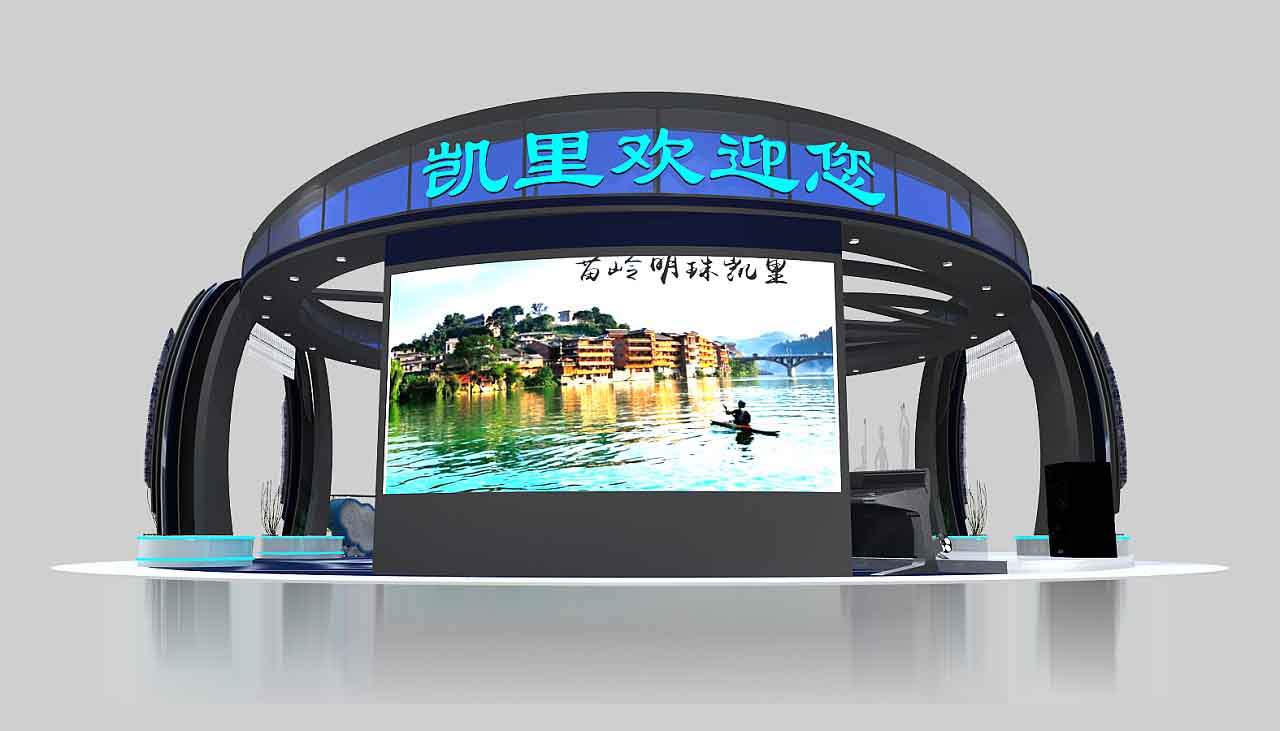 深圳旅游展臺設(shè)計-凱里