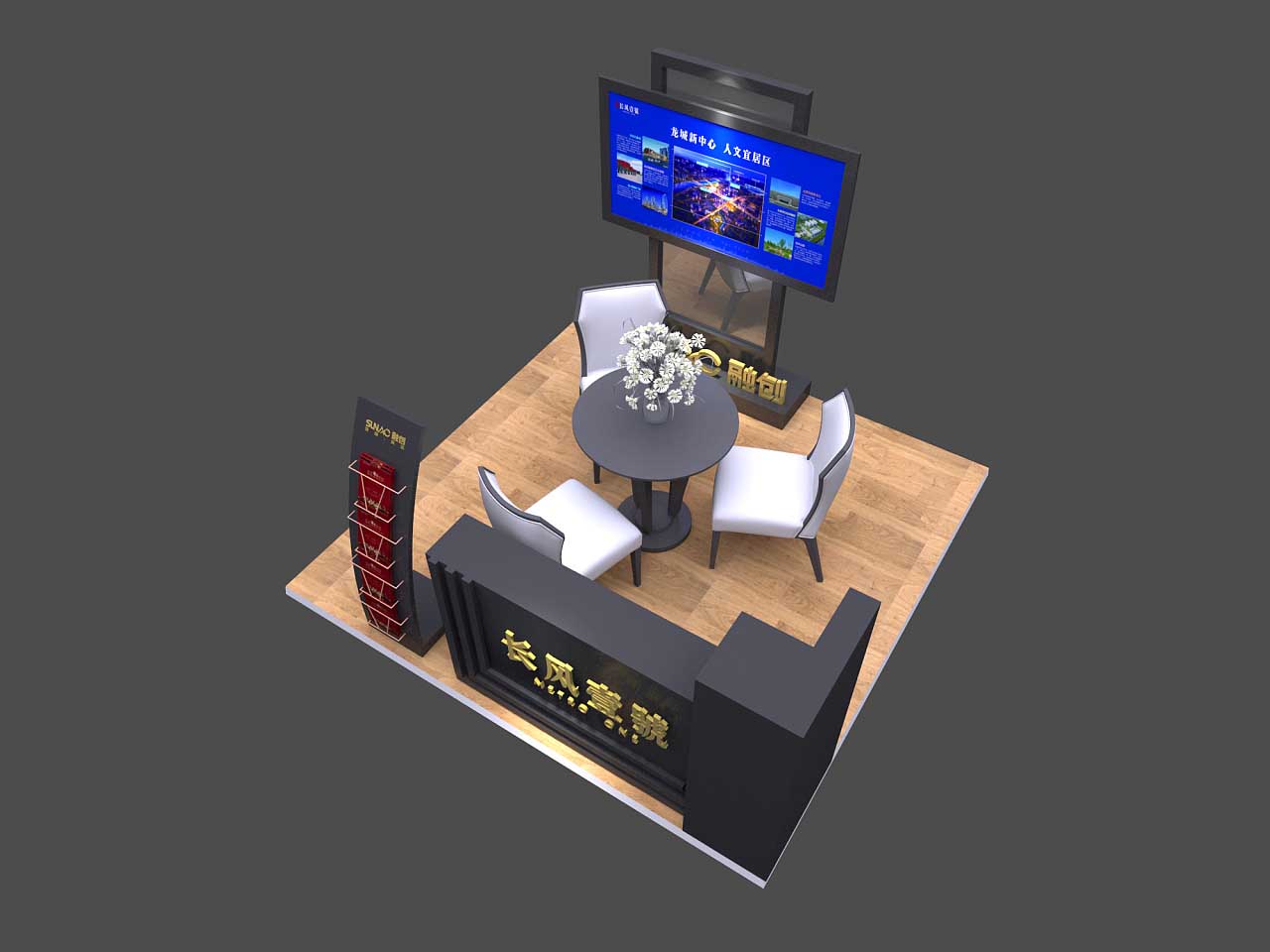 廣州設計展臺搭建-長風壹號-房地產(chǎn)展會搭建