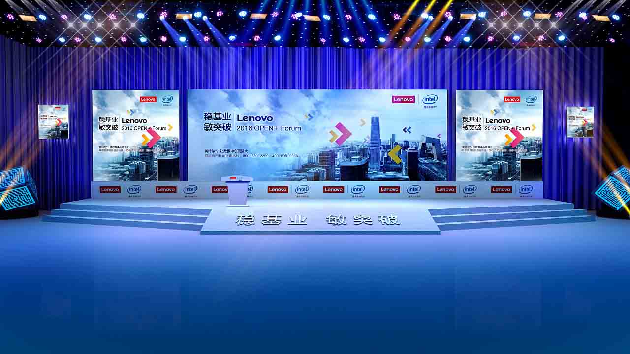 聯(lián)想-活動(dòng)會(huì)議策劃執(zhí)行|會(huì)議策劃