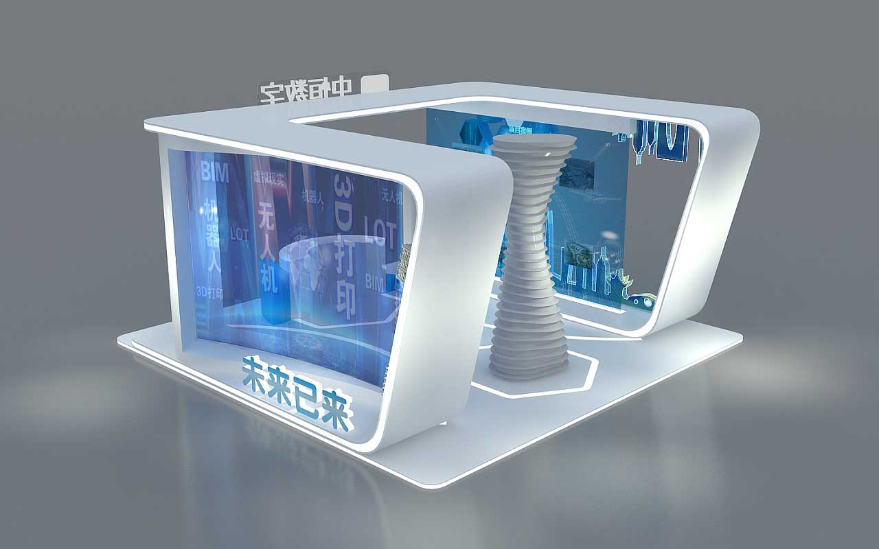 北京展臺設(shè)計(jì)裝修-中恒數(shù)字-建筑搭建展臺