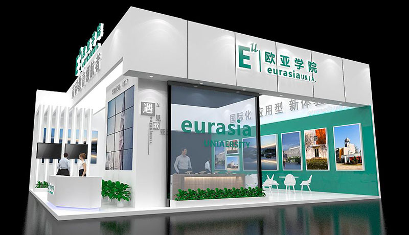 教育展會展覽搭建-歐亞學院-廣州會展展臺設計