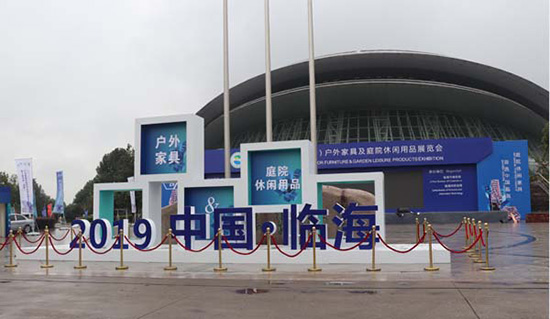 臨海戶外家具展主場(chǎng)搭建商