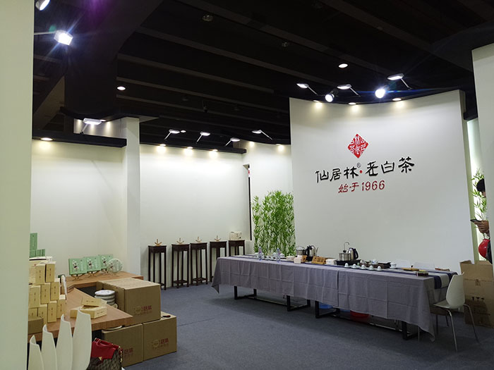 廣州茶博會展覽設(shè)計-仙居林
