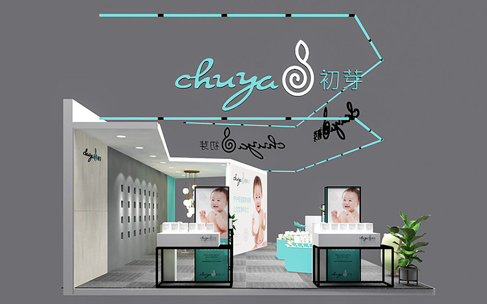 上海展臺策劃搭建-初芽-孕嬰童展臺設計裝修
