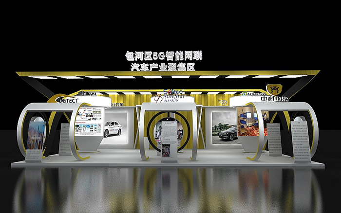 廣州汽車展攤位搭建-和行約車