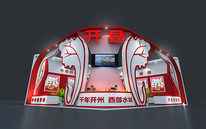 上海旅游展會設(shè)計(jì)-開縣