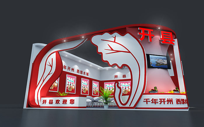 上海旅游展會設(shè)計-開縣