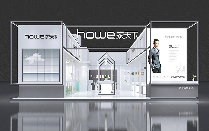 香港展會布置-家天下-燈飾展覽會搭建