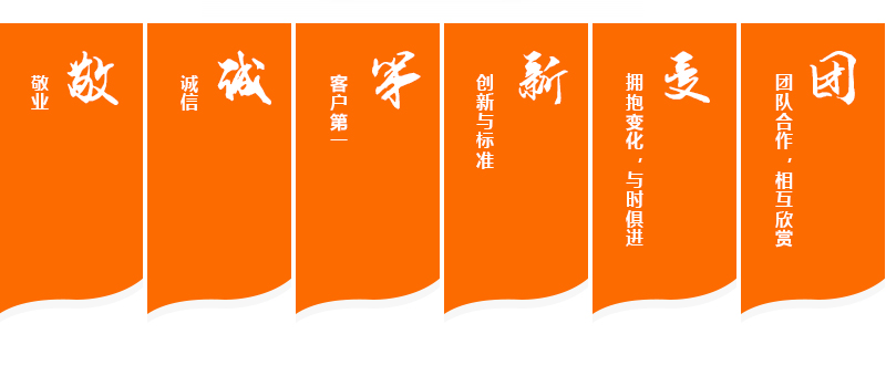 企業(yè)理念