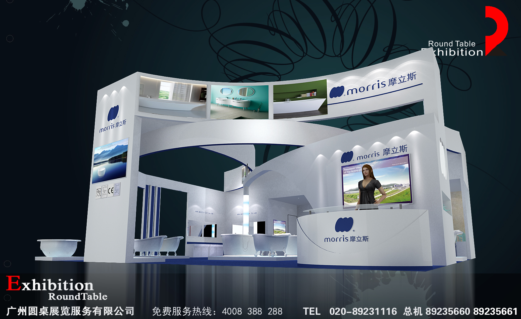 摩立斯-上海衛(wèi)浴展臺設計