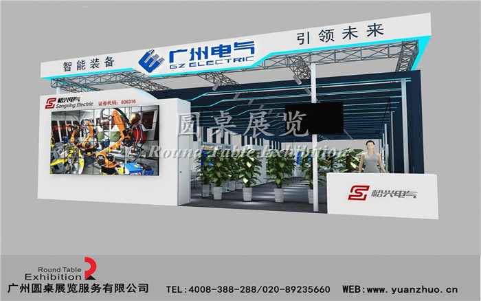 廣州電氣-廣州智能科技展臺設(shè)計