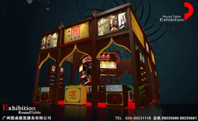 廣交會設(shè)計策劃-鑫福軒