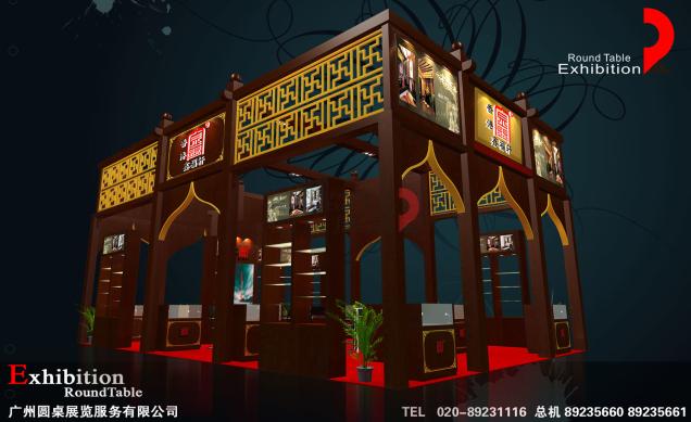 廣交會設(shè)計策劃-鑫福軒