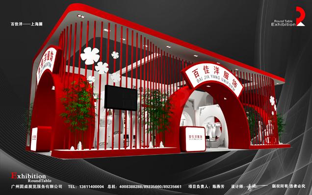 百佳-上海洋酒店用品展臺(tái)設(shè)計(jì)