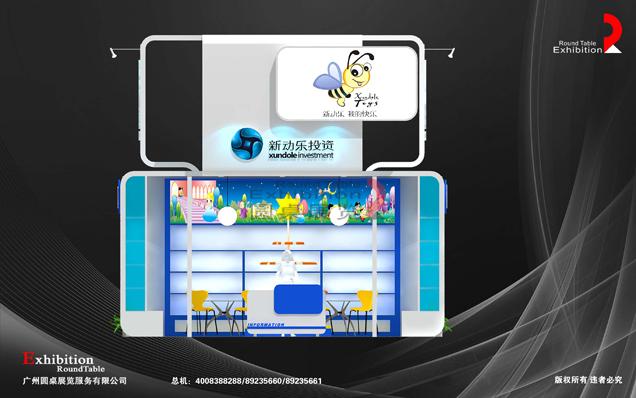 上海玩具展臺設(shè)計搭建-新動樂